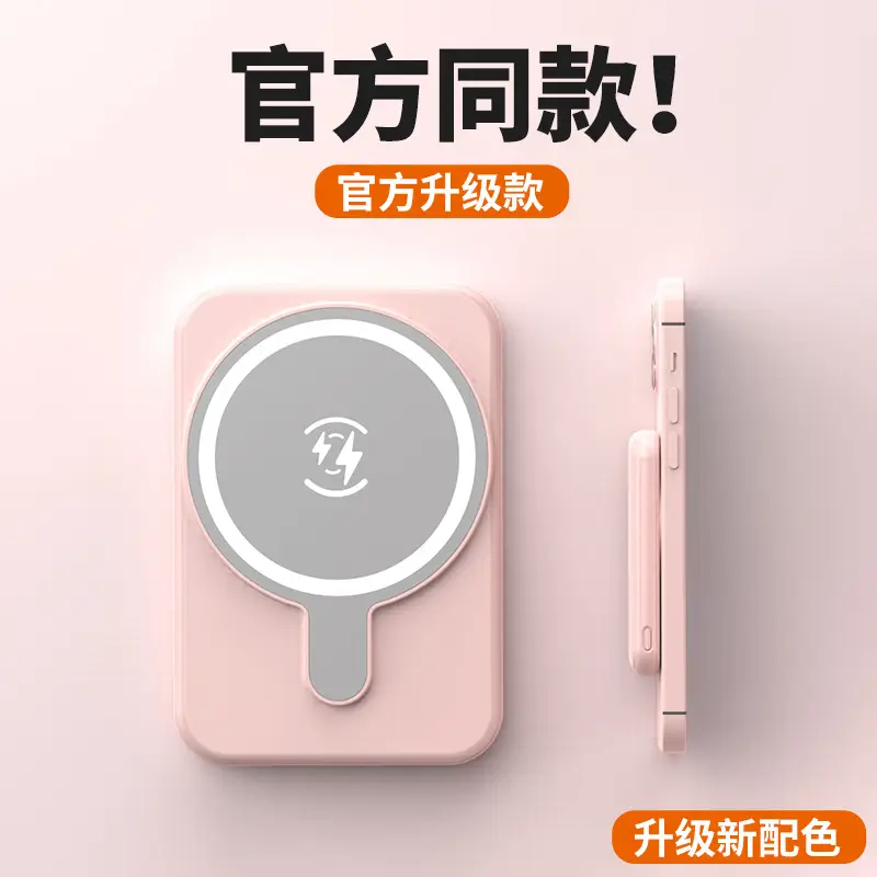 Magsafe mini magnetic wireless charging 5000/10000 mA large capacity creative mobile power customized LOGO
