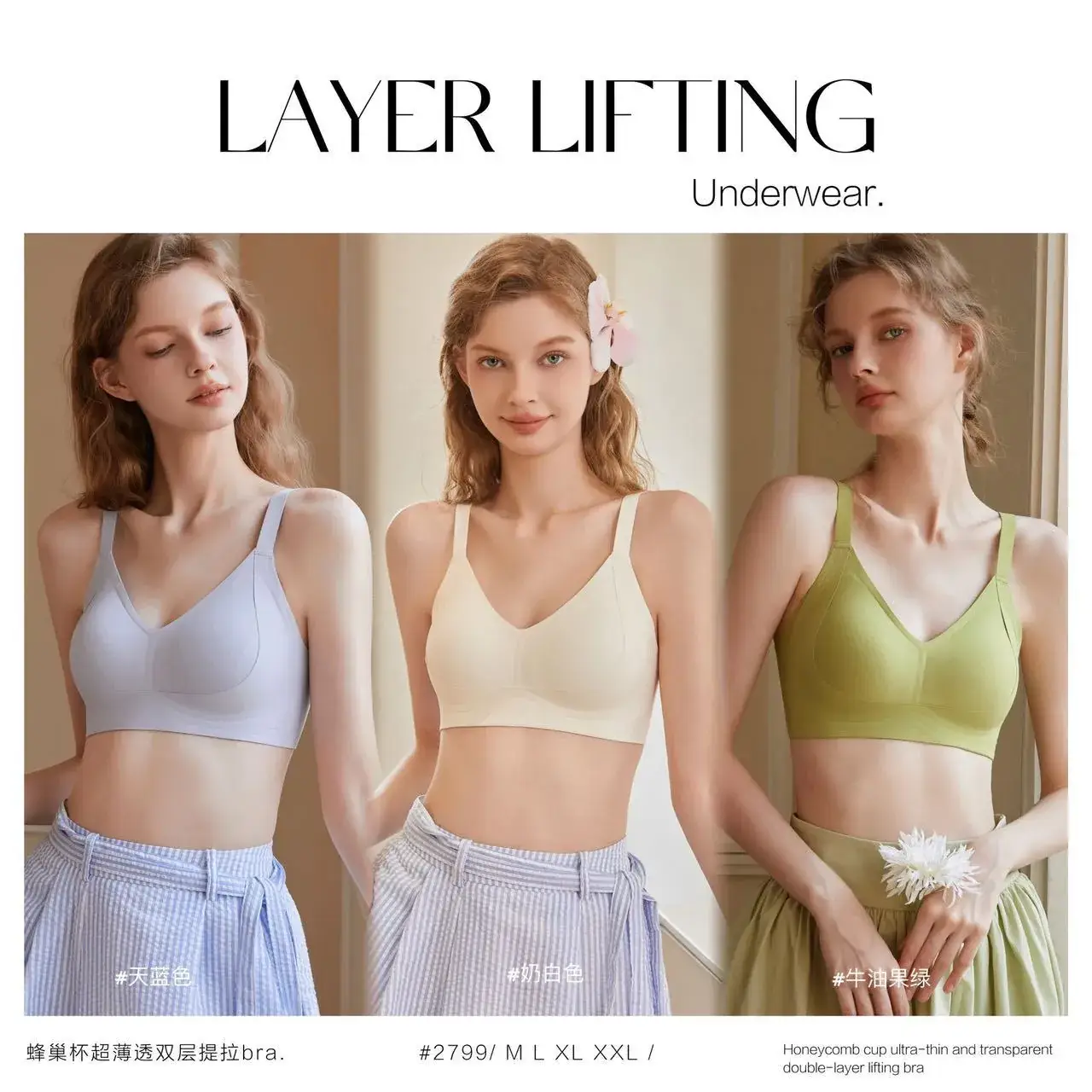 Traceless Litching Breathable Bra Large Chest — feature 1