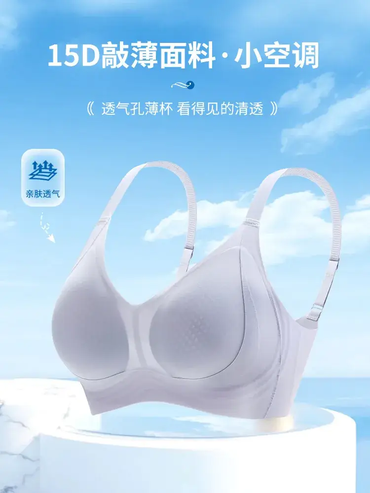 Traceless Litching Breathable Bra Large Chest — feature 12