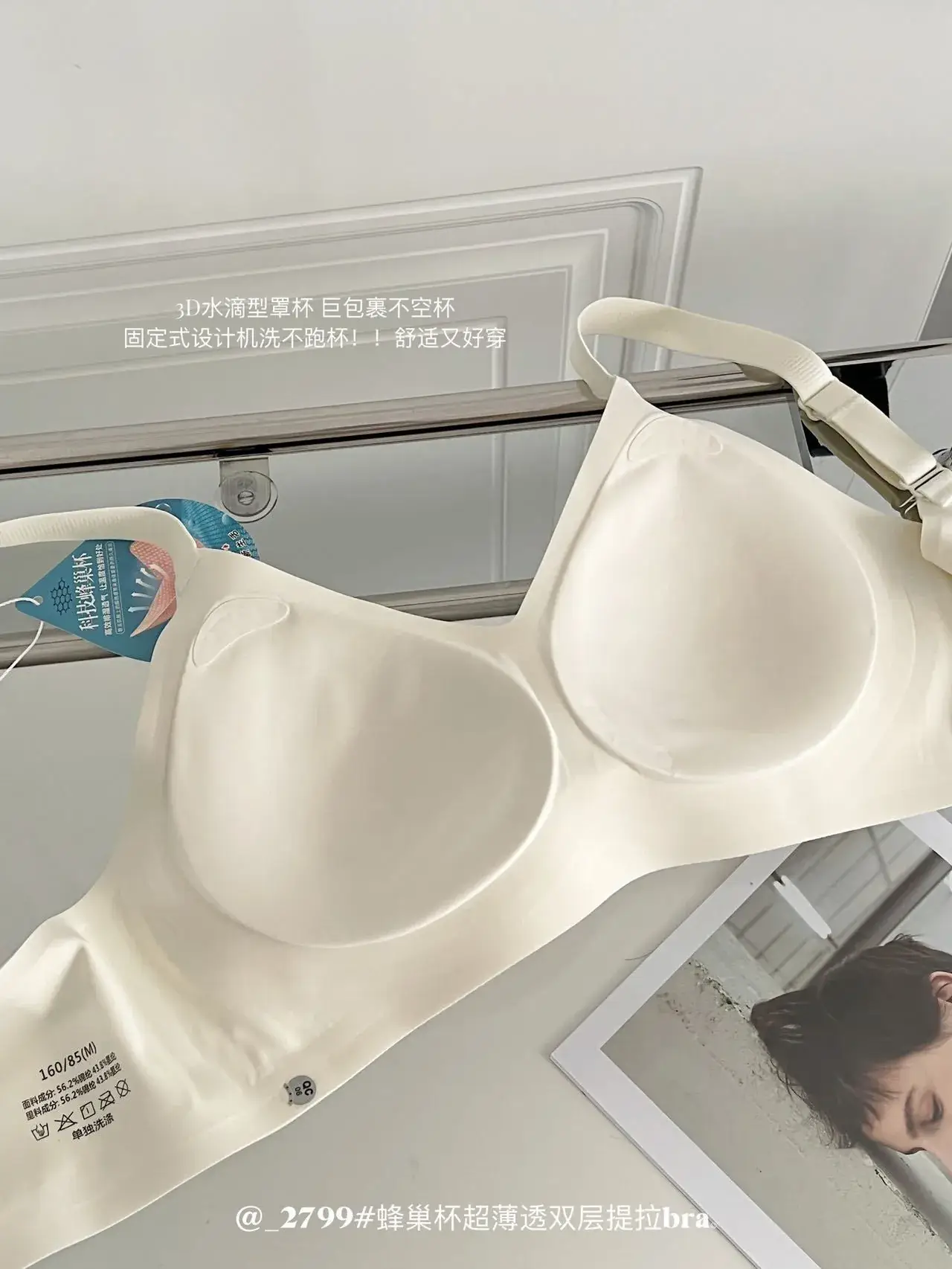 Traceless Litching Breathable Bra Large Chest — feature 14