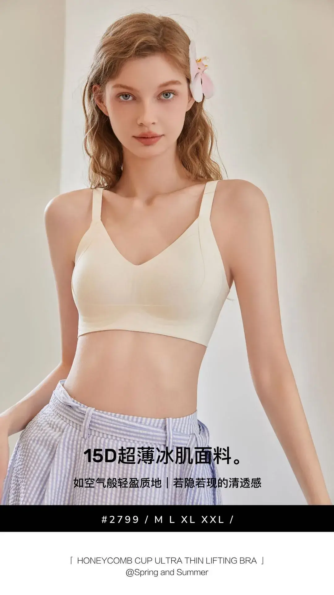 Traceless Litching Breathable Bra Large Chest — feature 3