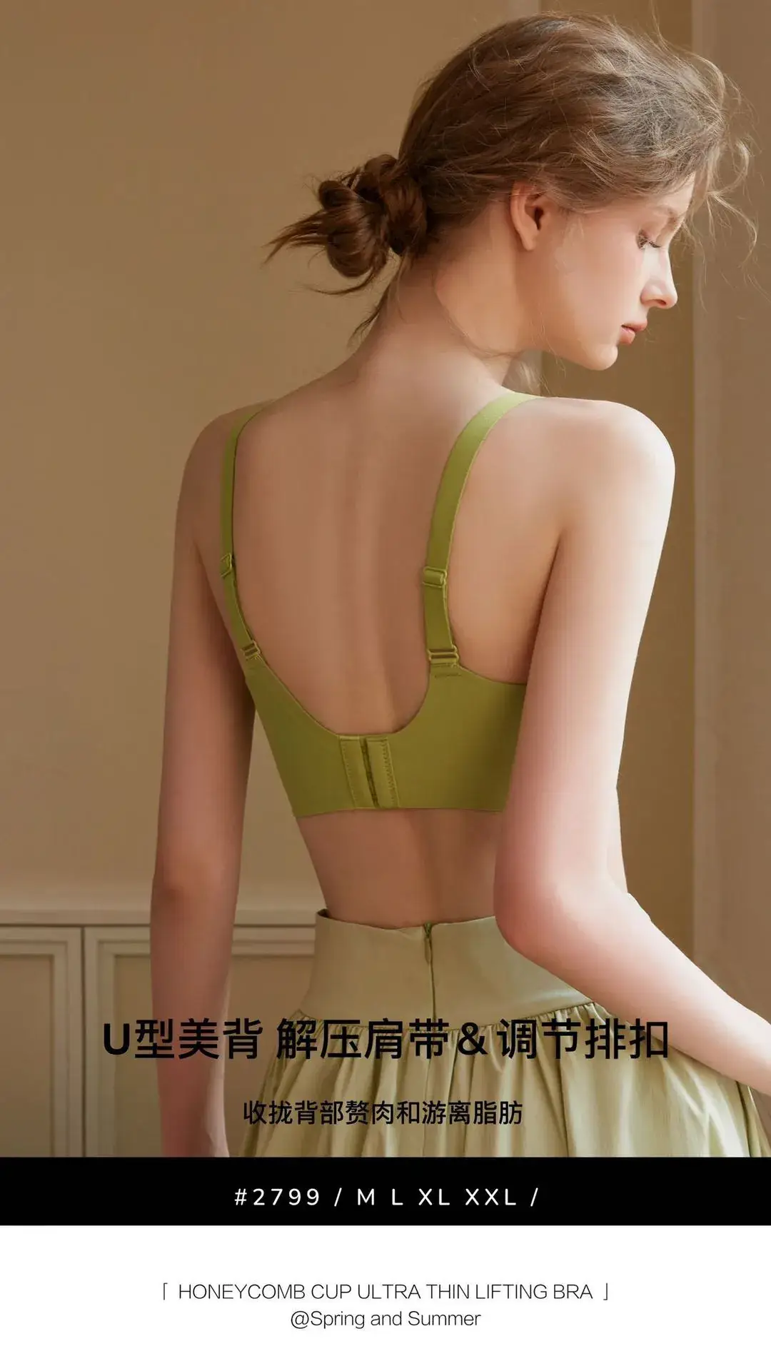 Traceless Litching Breathable Bra Large Chest — feature 5