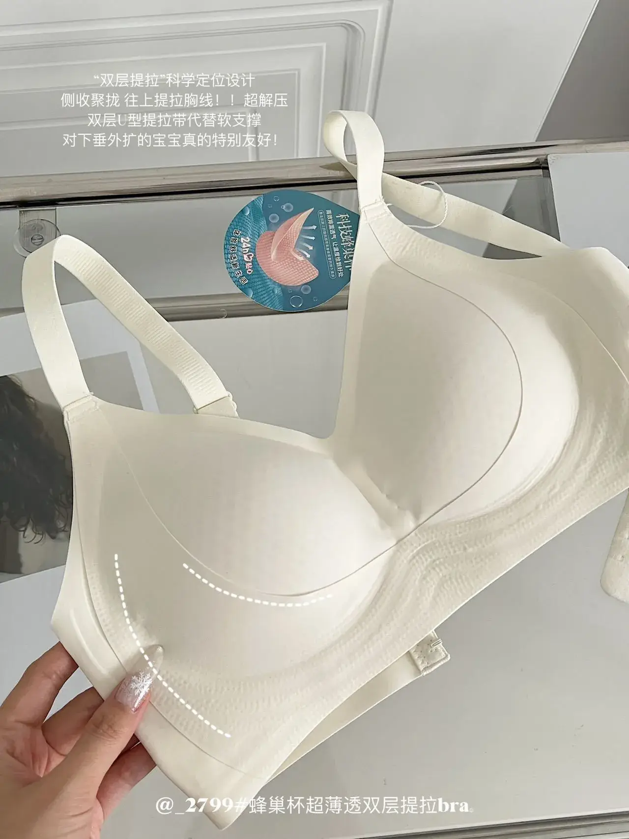 Traceless Litching Breathable Bra Large Chest — feature 9