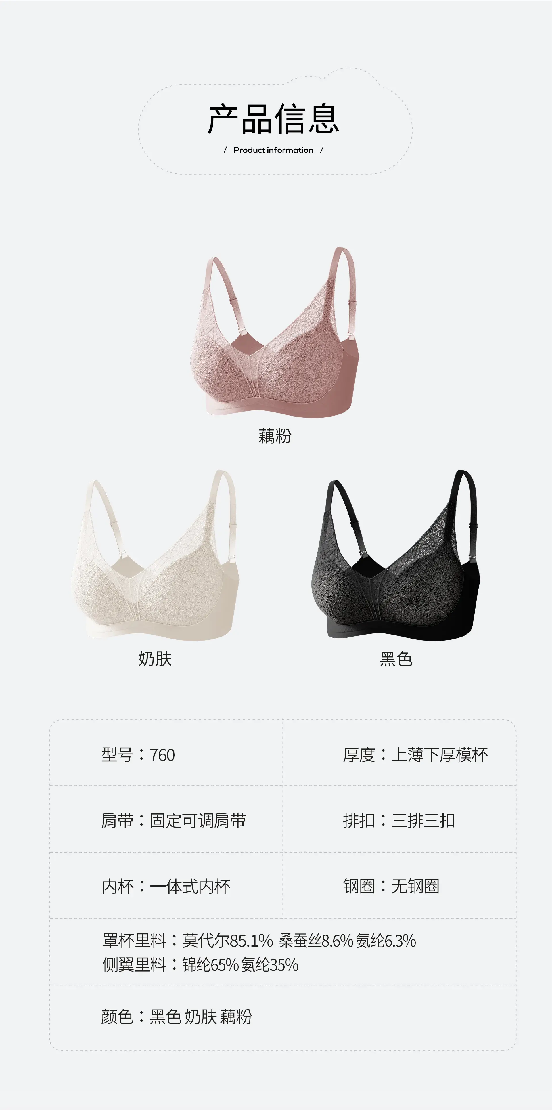 Mulberry Silk Push Up Bra for Women — feature 19