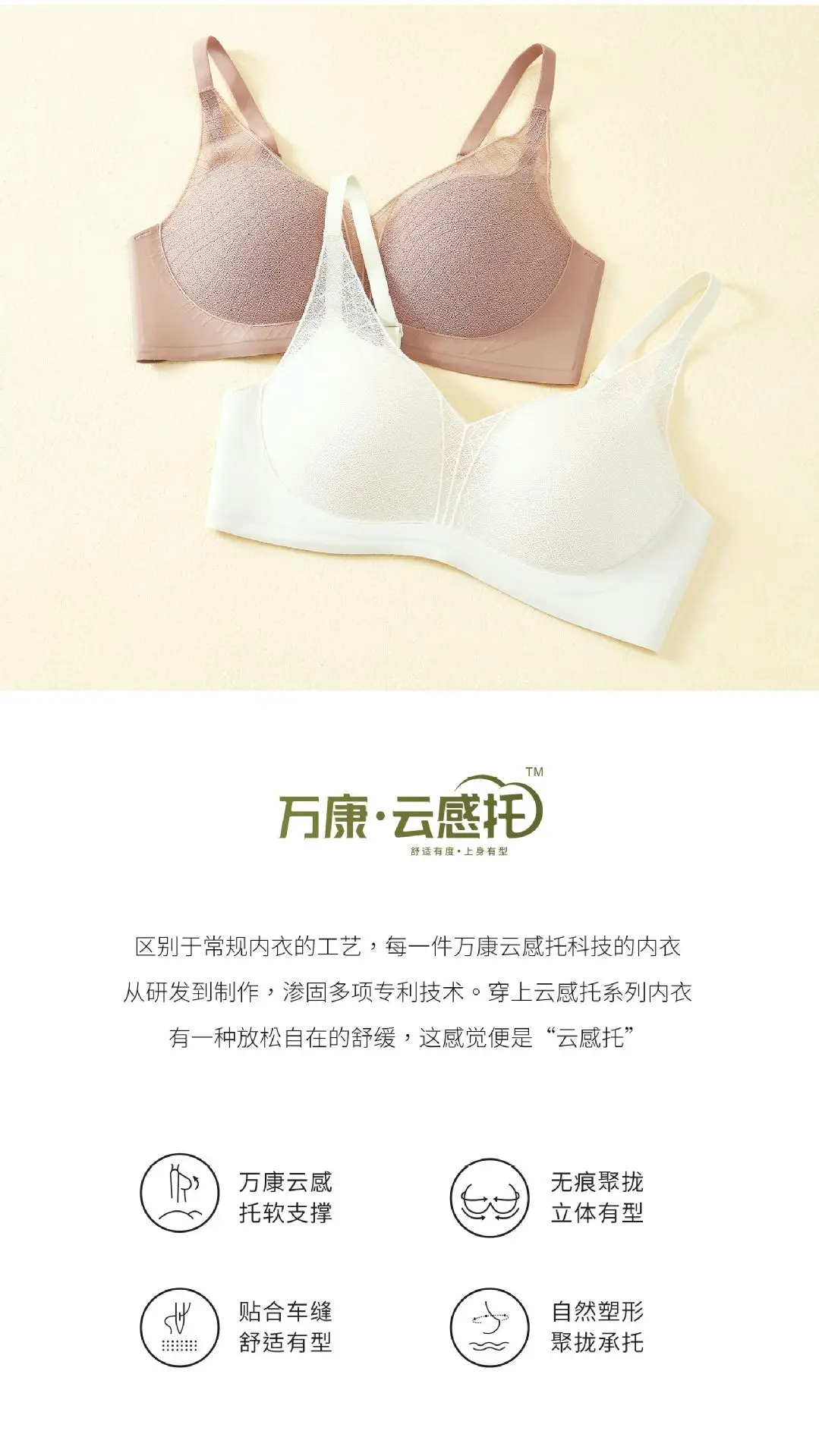 Mulberry Silk Push Up Bra for Women — feature 3