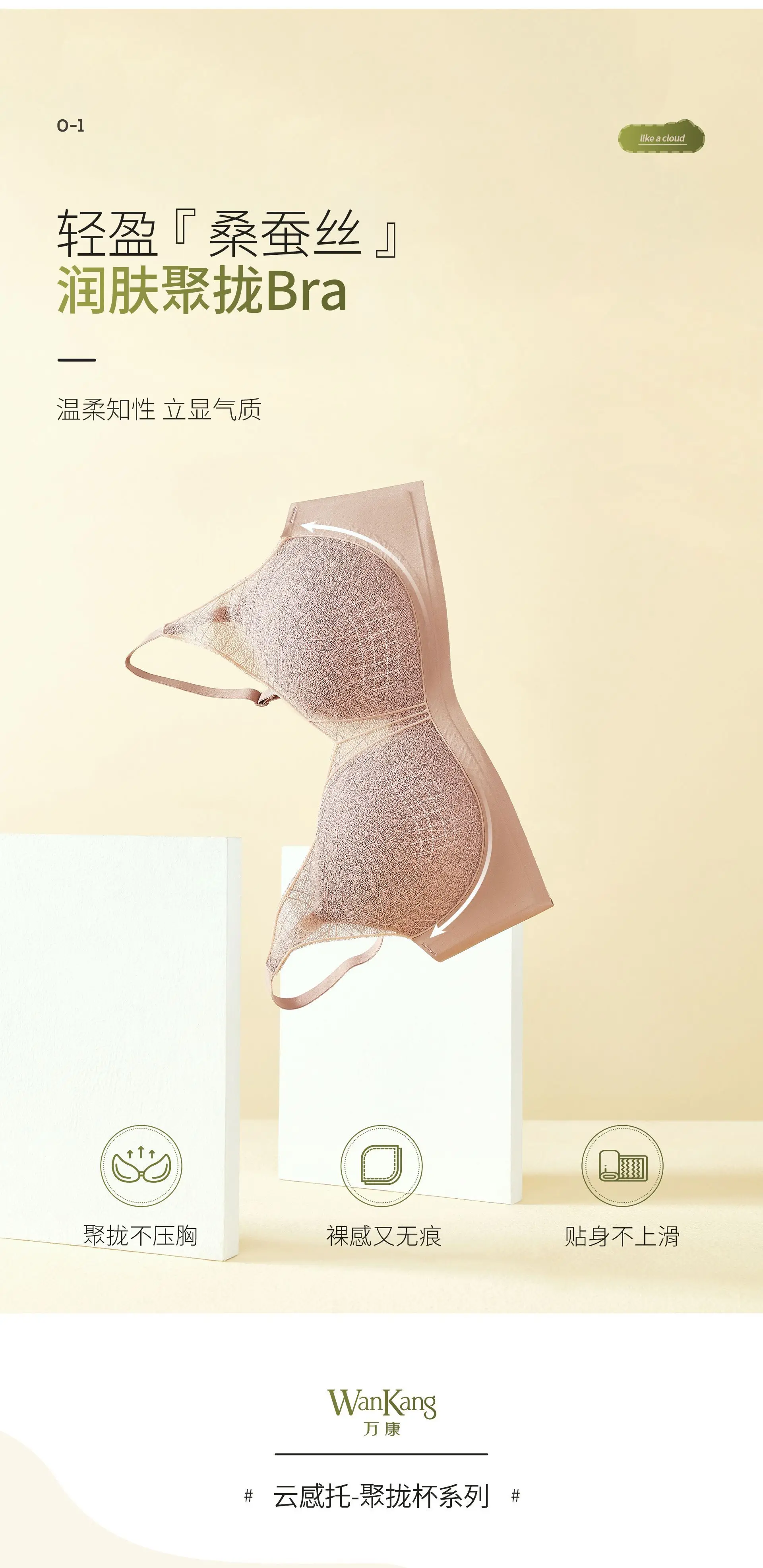 Mulberry Silk Push Up Bra for Women — feature 4