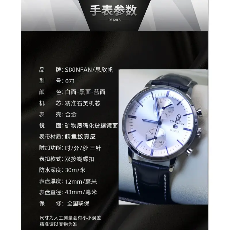 Men's Mechanical Quartz Watch with Black Leather Strap