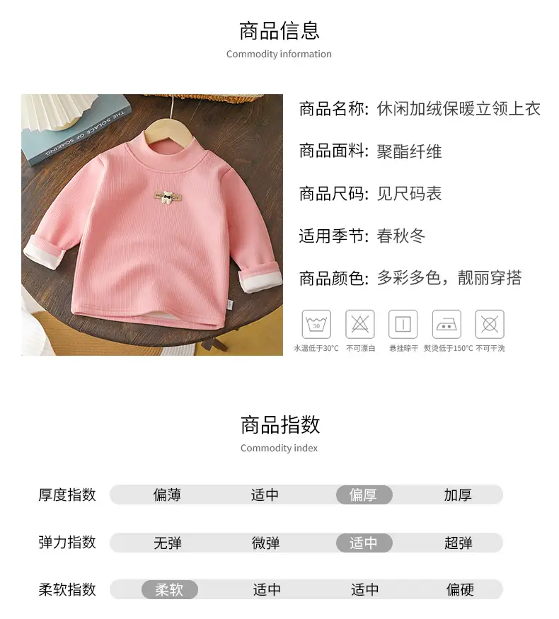 White Fleece Kids T-Shirt Half Collar Warm Winter — feature 7