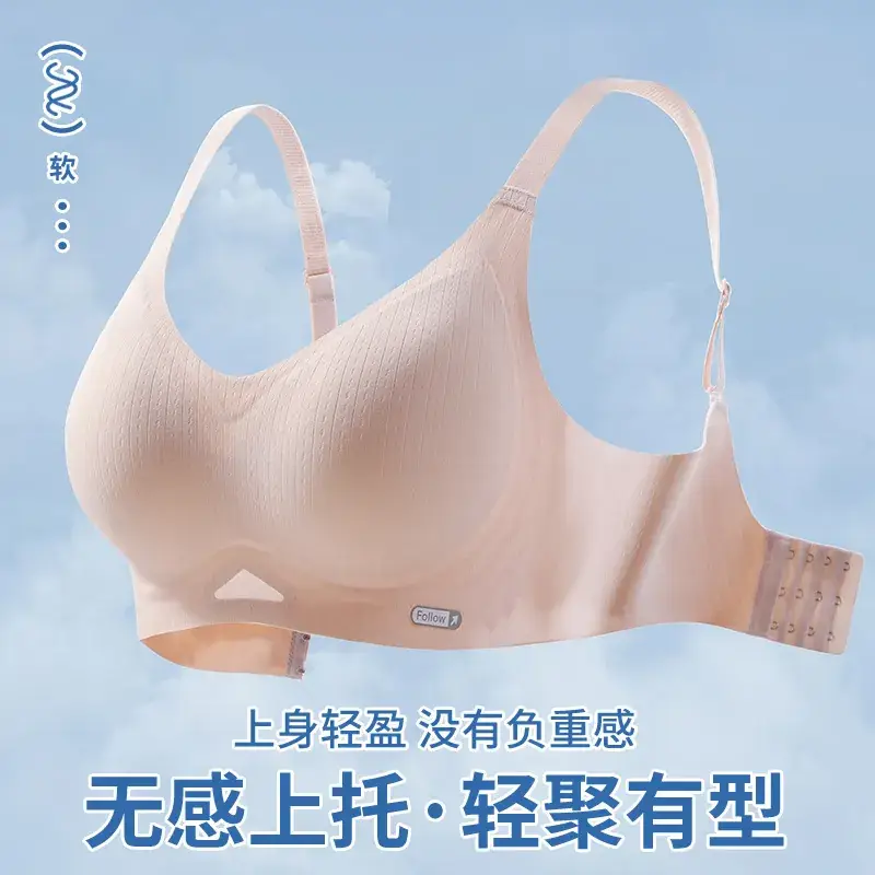 Traceless Non-Steel Ring Soft Support Bra for Small Chest - Image 9