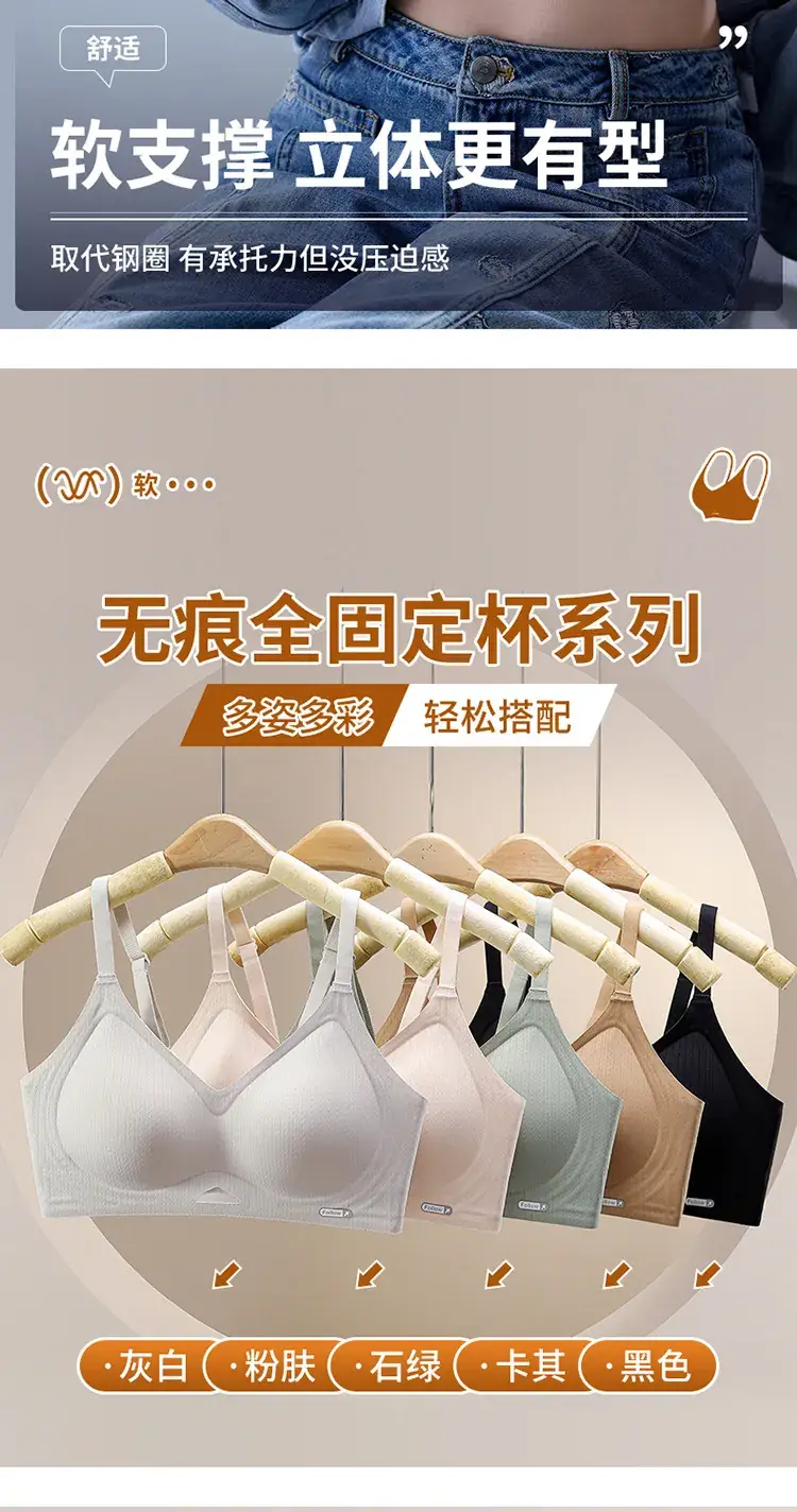 Traceless Non-Steel Ring Soft Support Bra for Small Chest — feature 10