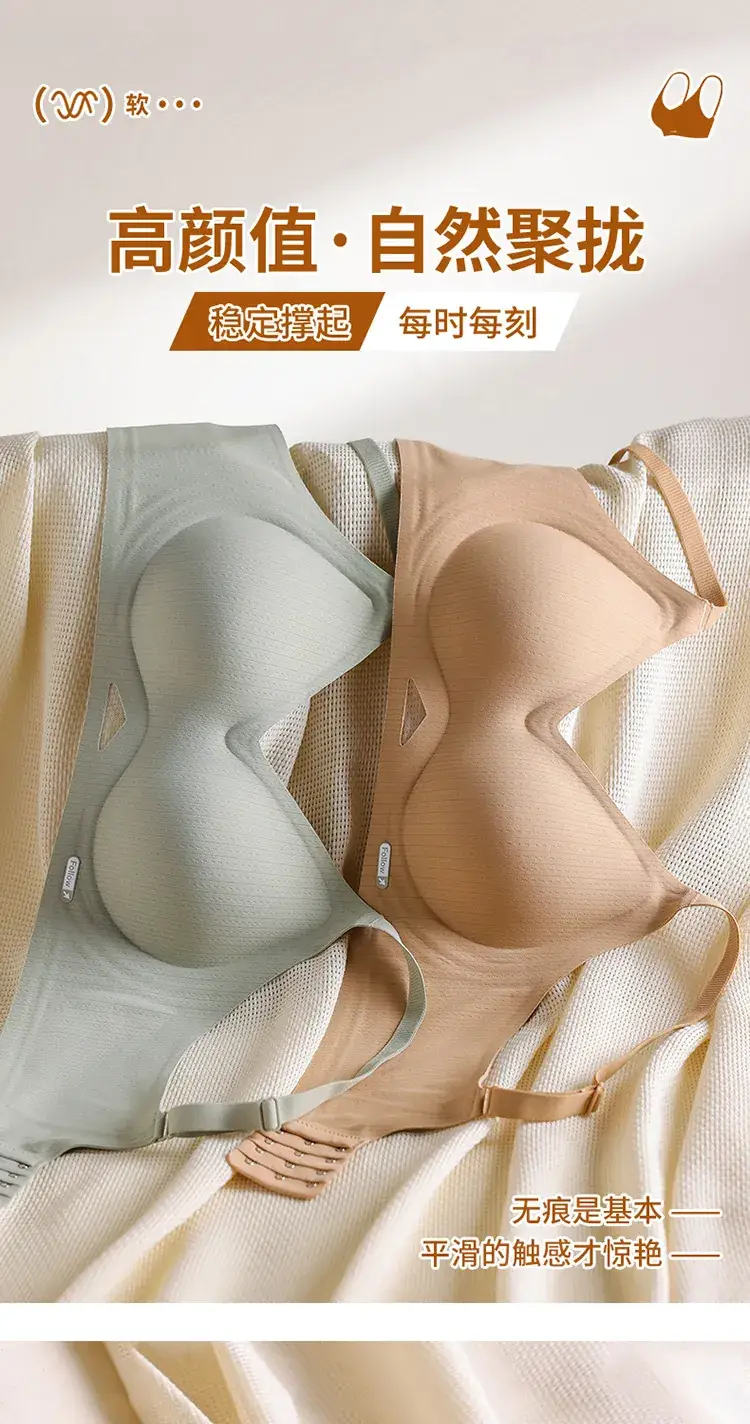 Traceless Non-Steel Ring Soft Support Bra for Small Chest — feature 11