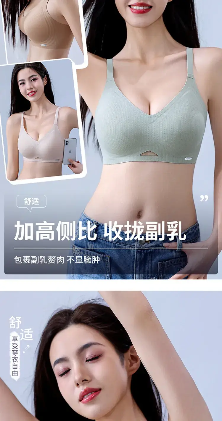 Traceless Non-Steel Ring Soft Support Bra for Small Chest — feature 13