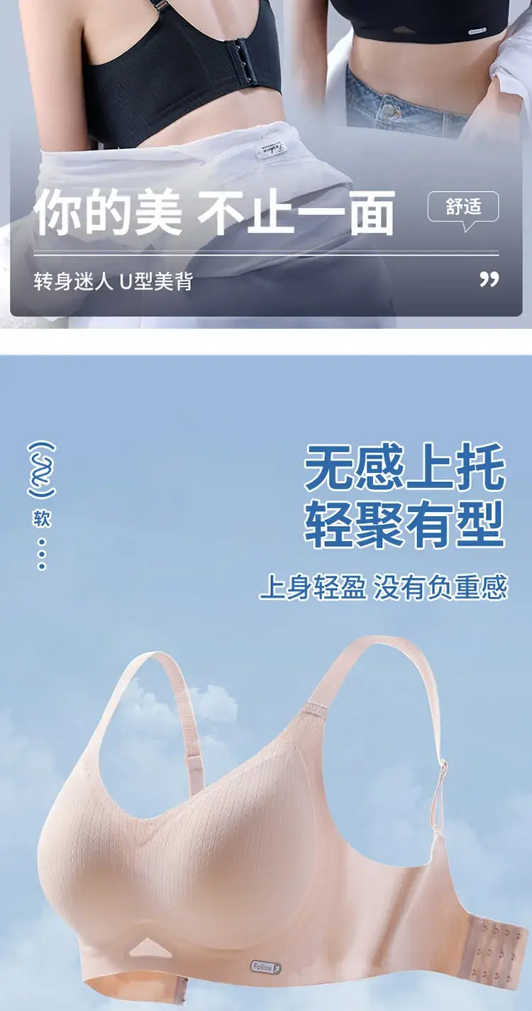Traceless Non-Steel Ring Soft Support Bra for Small Chest — feature 15