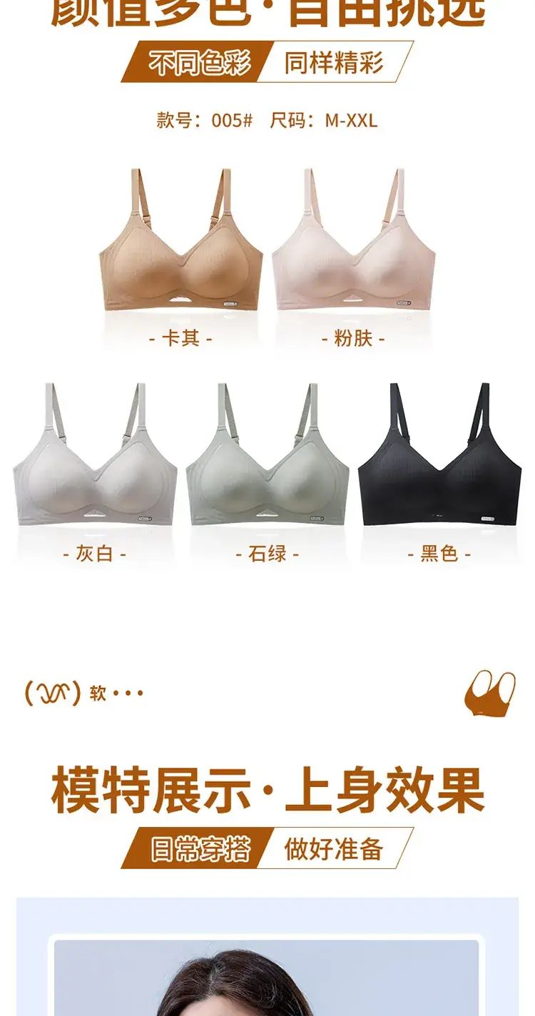 Traceless Non-Steel Ring Soft Support Bra for Small Chest — feature 18