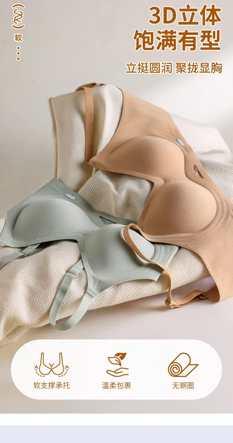 Traceless Non-Steel Ring Soft Support Bra for Small Chest — feature 6