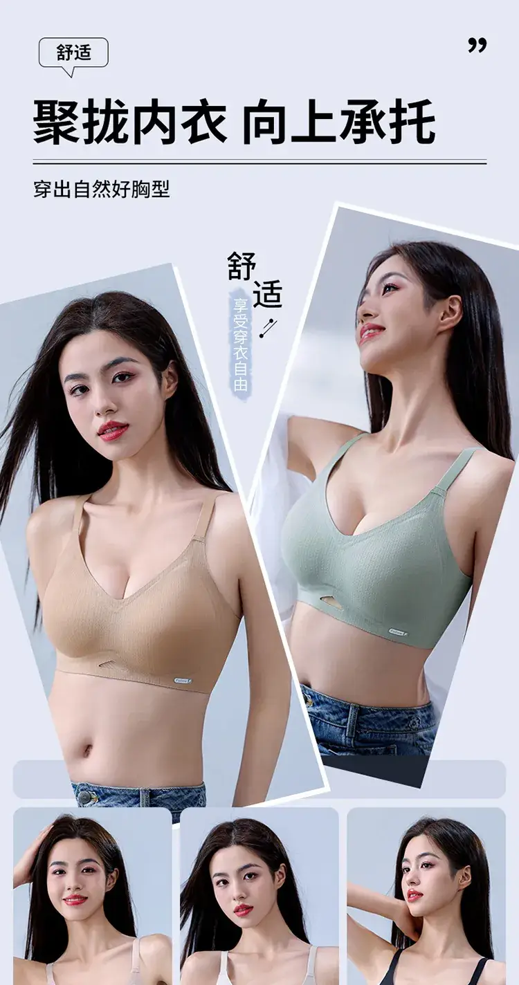 Traceless Non-Steel Ring Soft Support Bra for Small Chest — feature 7