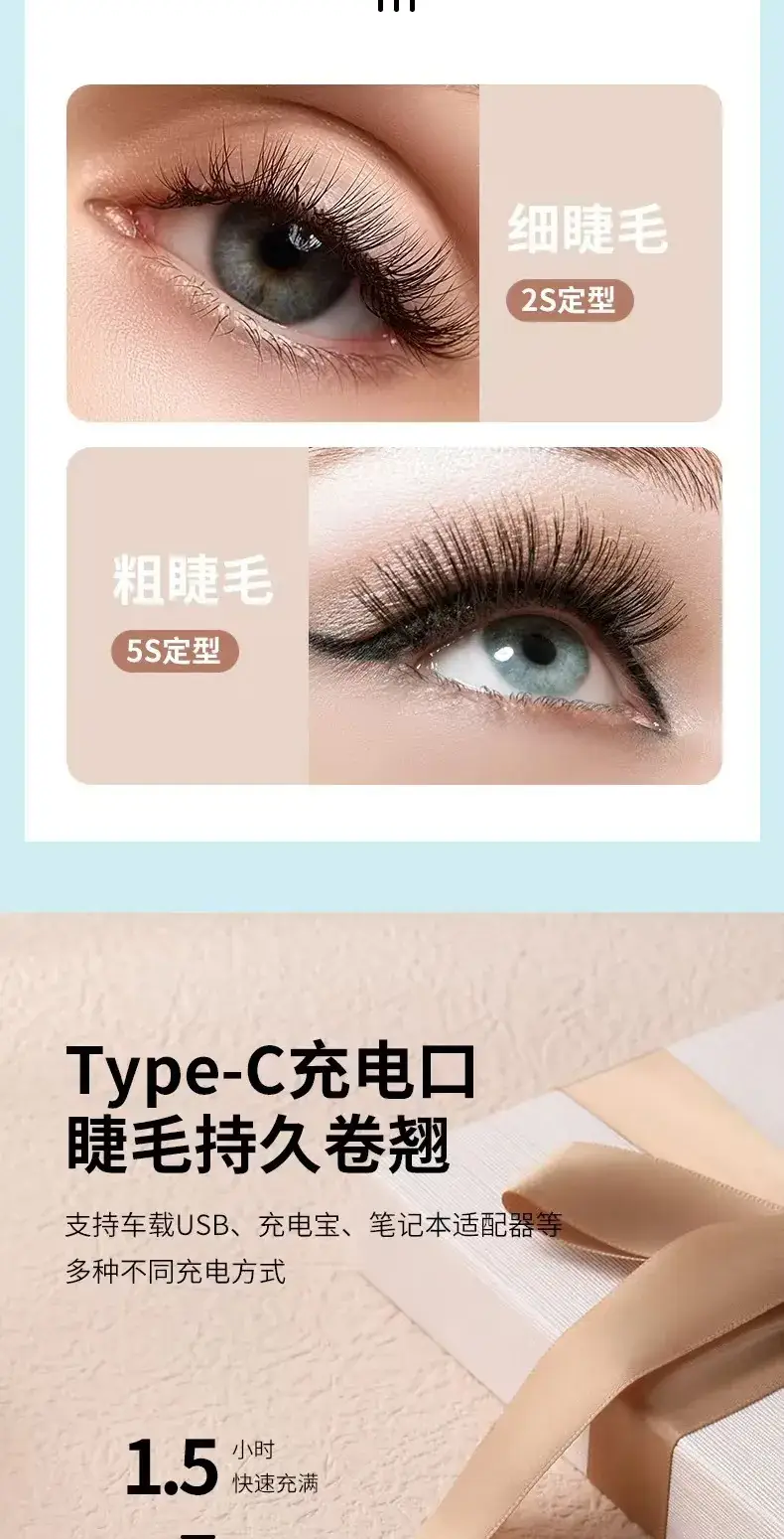 Electric Eyelash Curler with Power Display & Heat — feature 6