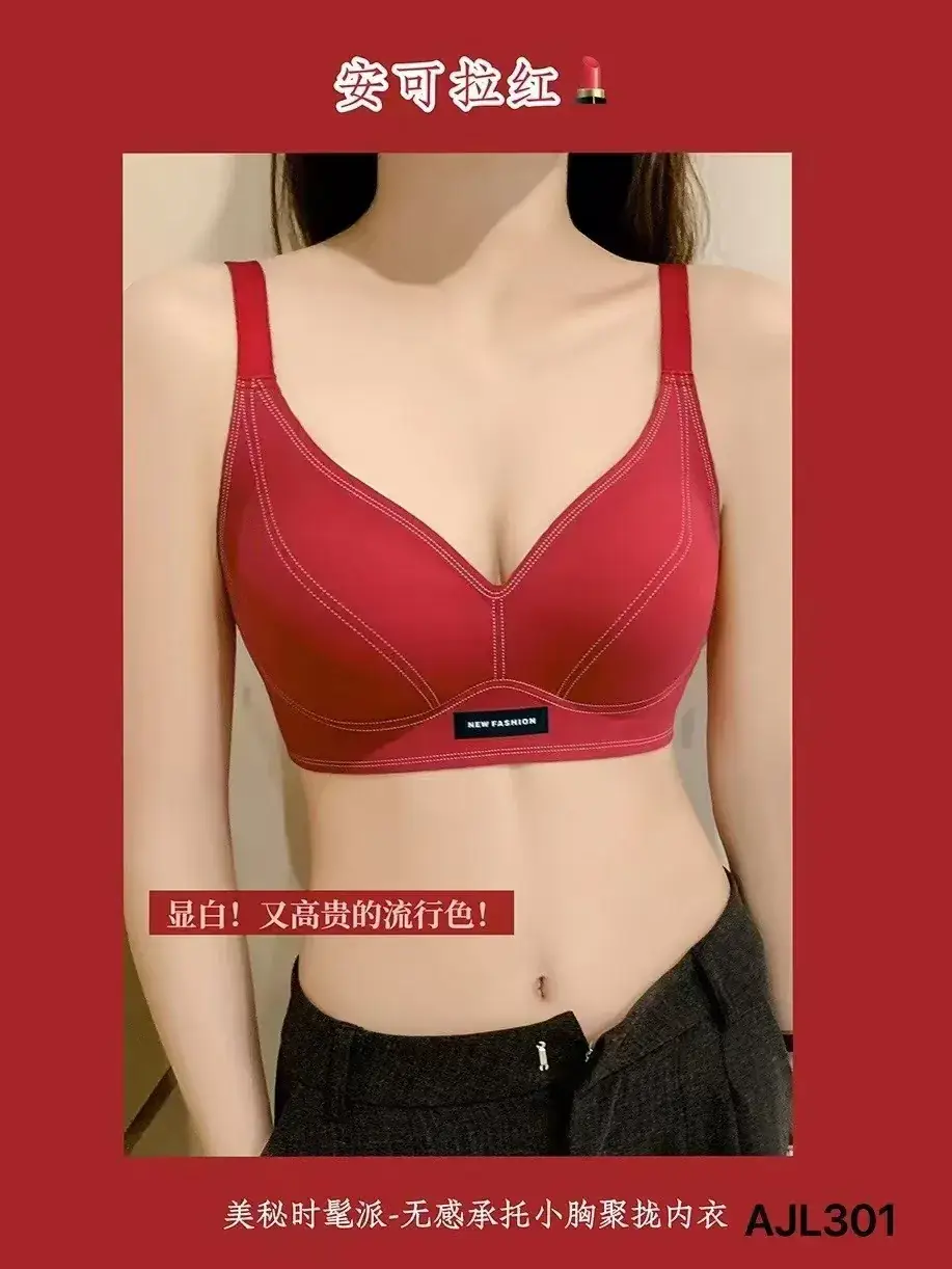 Traceless Zero Sense Liquid Underwear Women's Summer Small Chest Push-Up Raising Non-steel Rings Anti-sagging Bra Comfortable — feature 1