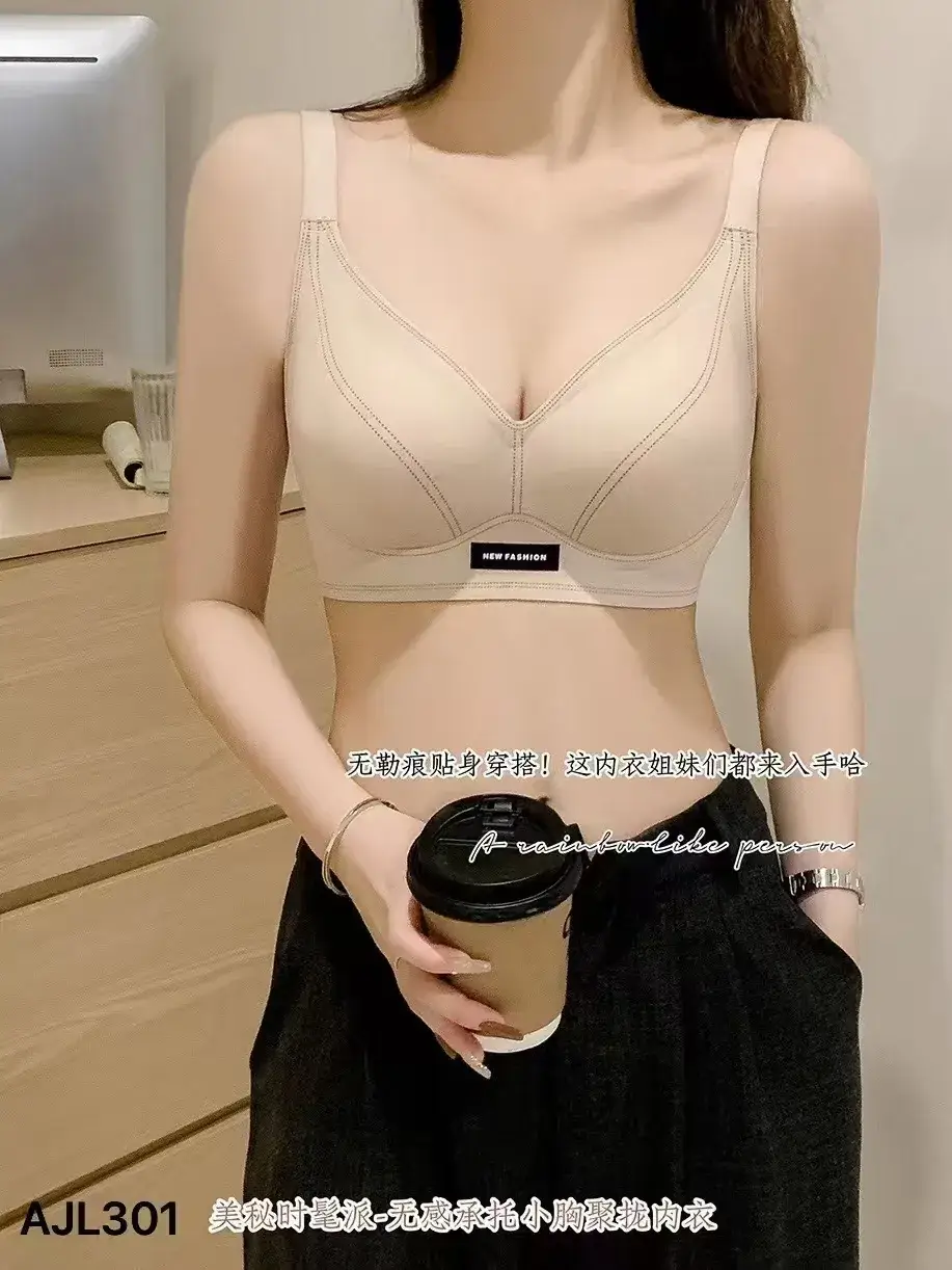 Traceless Zero Sense Liquid Underwear Women's Summer Small Chest Push-Up Raising Non-steel Rings Anti-sagging Bra Comfortable — feature 2