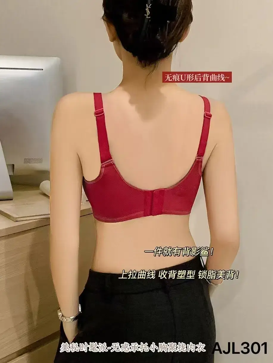 Traceless Zero Sense Liquid Underwear Women's Summer Small Chest Push-Up Raising Non-steel Rings Anti-sagging Bra Comfortable — feature 3