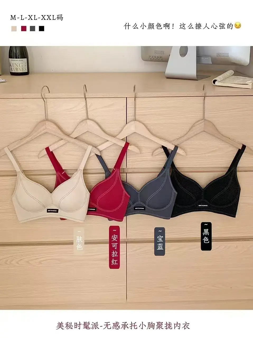 Traceless Zero Sense Liquid Underwear Women's Summer Small Chest Push-Up Raising Non-steel Rings Anti-sagging Bra Comfortable — feature 7