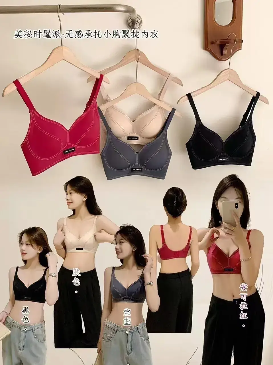 Traceless Zero Sense Liquid Underwear Women's Summer Small Chest Push-Up Raising Non-steel Rings Anti-sagging Bra Comfortable — feature 8