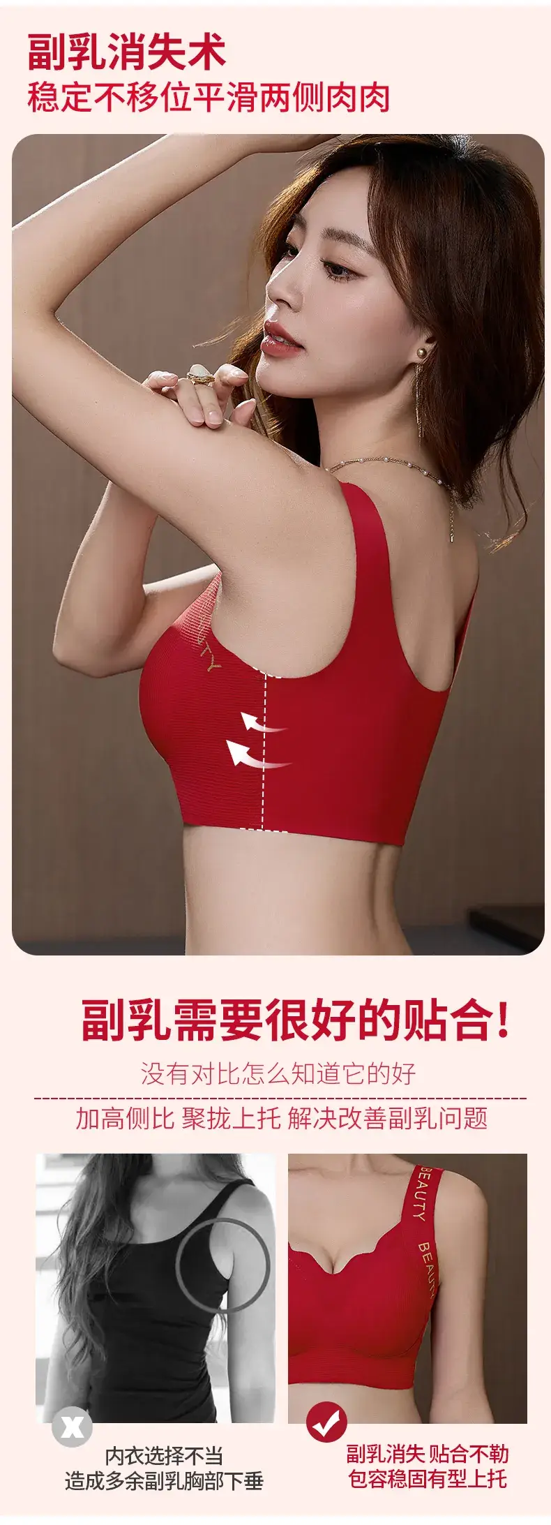 Traceless Rimless Push Up Bra Red Plus Size — feature 6