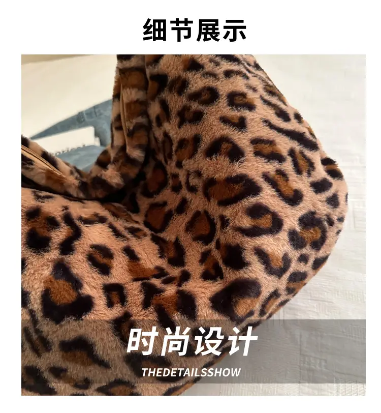 Winter Leopard Print Plush Shoulder Bag for Women — feature 4