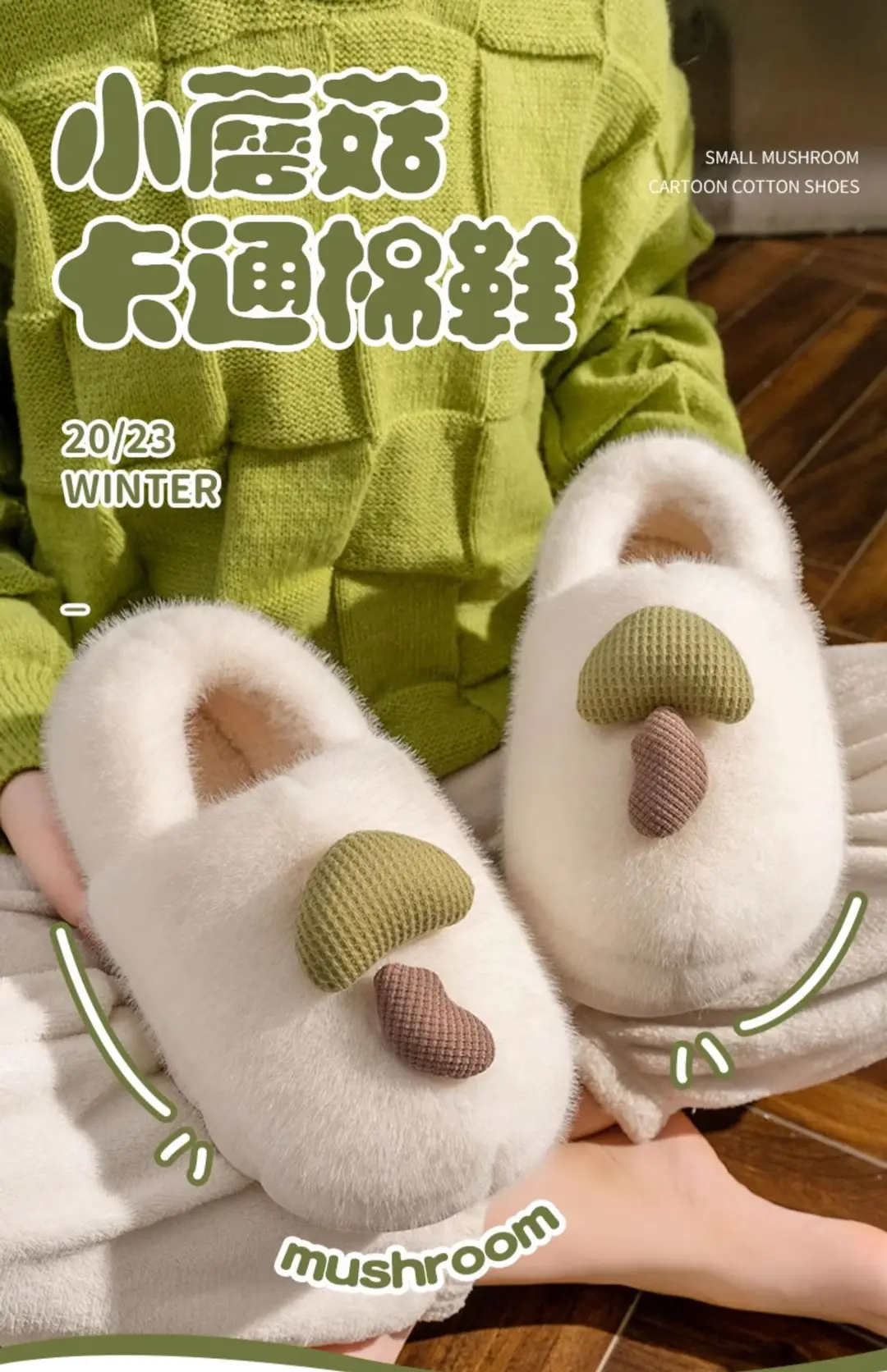Internet Popular Mushroom Cotton Shoes Women's Winter 2024 New Non-slip Indoor Winter Warm Thick Sole Bag with Cotton Slippers — feature 1