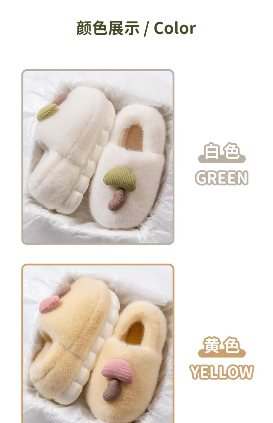 Internet Popular Mushroom Cotton Shoes Women's Winter 2024 New Non-slip Indoor Winter Warm Thick Sole Bag with Cotton Slippers — feature 11