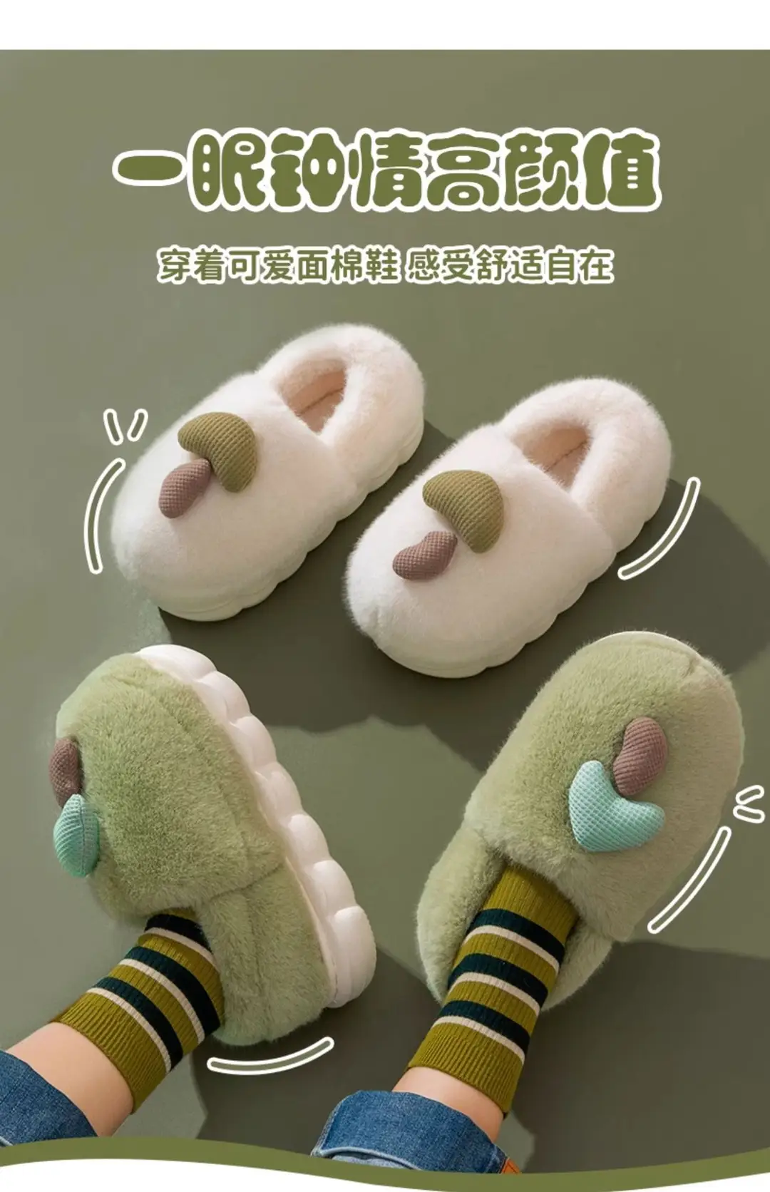 Internet Popular Mushroom Cotton Shoes Women's Winter 2024 New Non-slip Indoor Winter Warm Thick Sole Bag with Cotton Slippers — feature 4