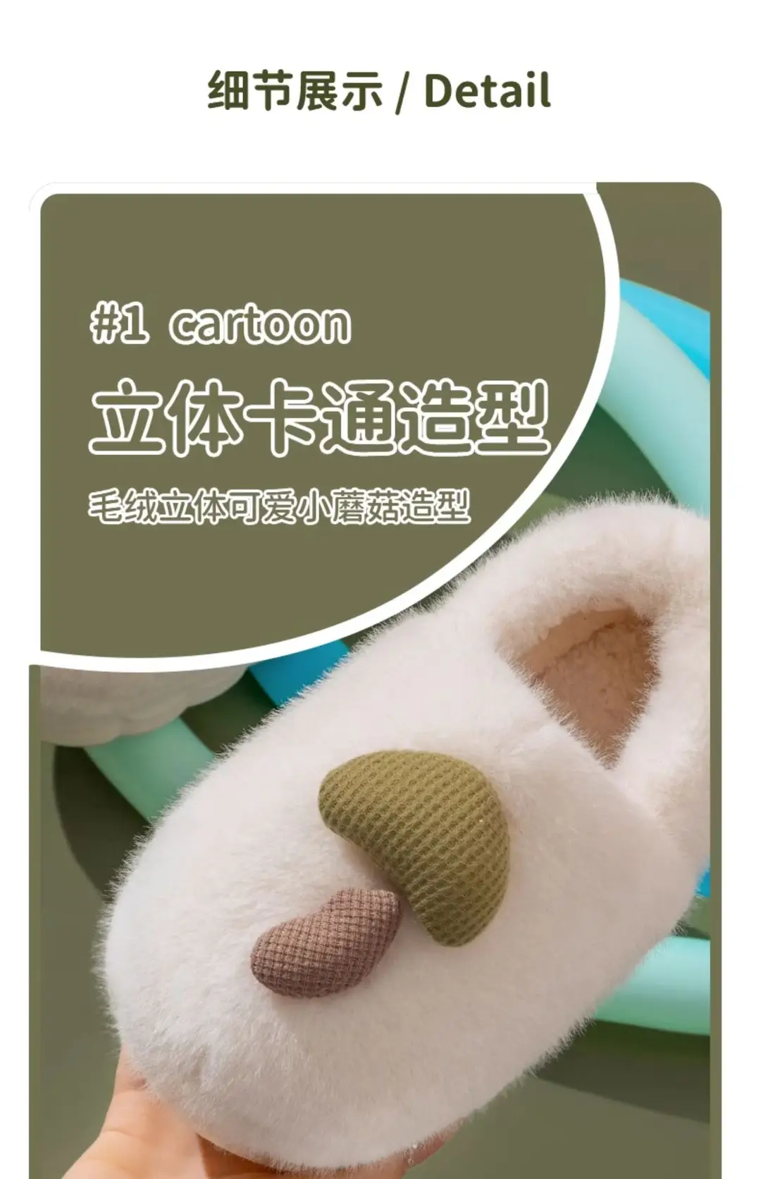 Internet Popular Mushroom Cotton Shoes Women's Winter 2024 New Non-slip Indoor Winter Warm Thick Sole Bag with Cotton Slippers — feature 6