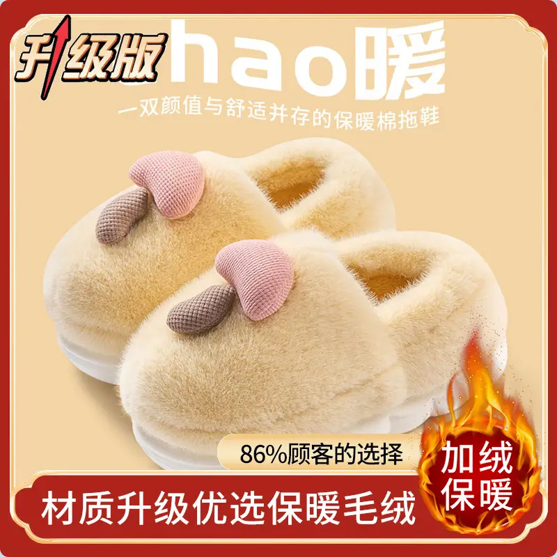 Internet Popular Mushroom Cotton Shoes Women's Winter 2024 New Non-slip Indoor Winter Warm Thick Sole Bag with Cotton Slippers - Image 2