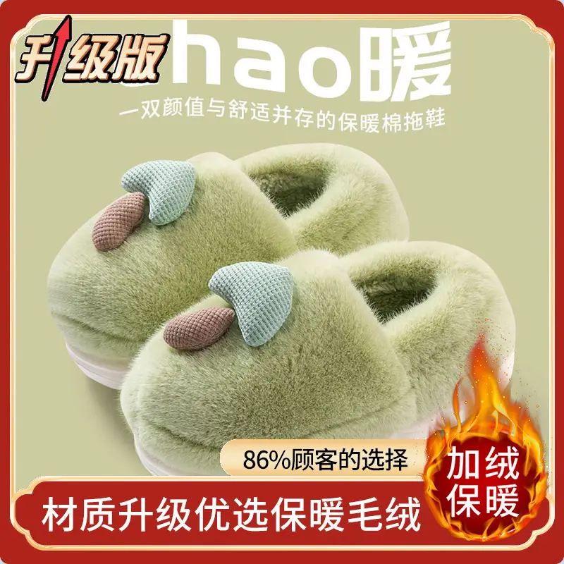 Internet Popular Mushroom Cotton Shoes Women's Winter 2024 New Non-slip Indoor Winter Warm Thick Sole Bag with Cotton Slippers - Image 3