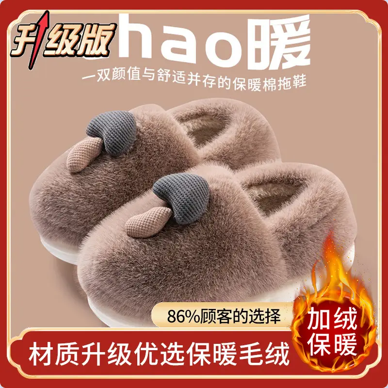 Internet Popular Mushroom Cotton Shoes Women's Winter 2024 New Non-slip Indoor Winter Warm Thick Sole Bag with Cotton Slippers - Image 5