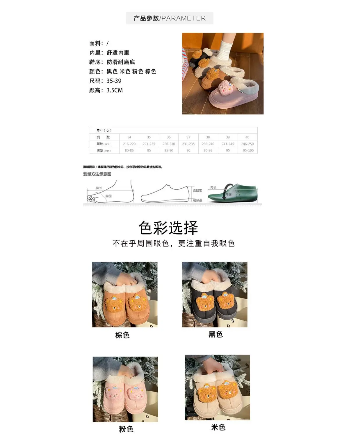Cartoon Stuffed Women's Warm Cotton Shoes Autumn Winter — feature 26