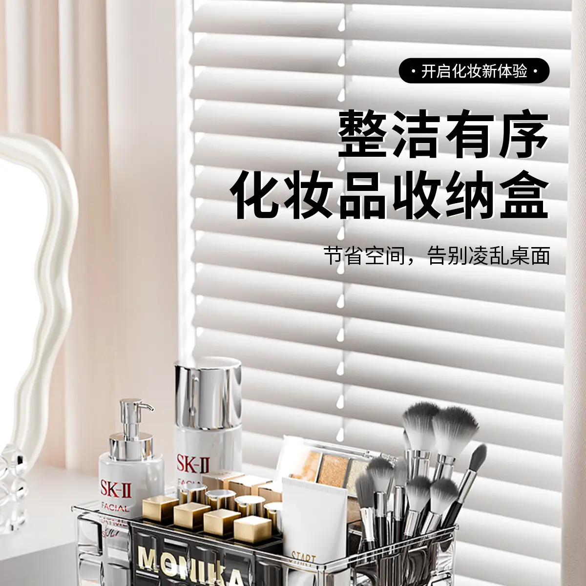 Luxury Makeup Storage Rack with Brush & Drawer — feature 1