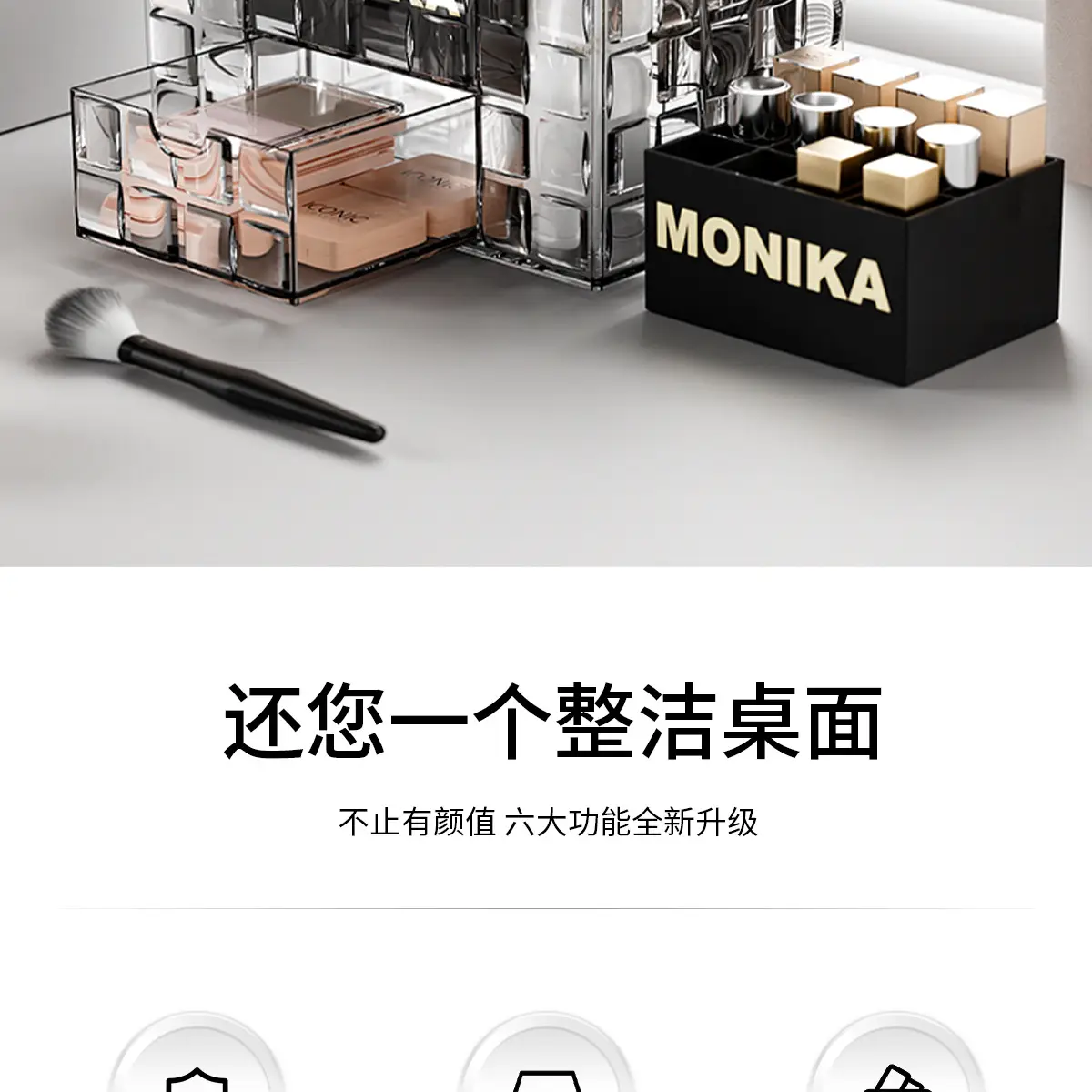 Luxury Makeup Storage Rack with Brush & Drawer — feature 2