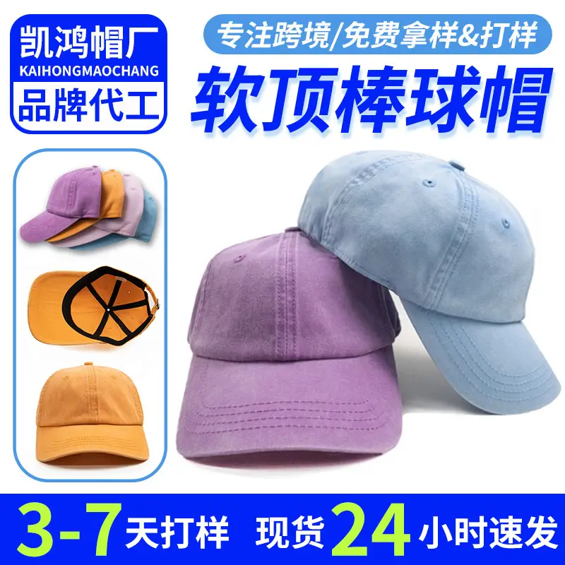 Wholesale Light Plate Baseball Cap Soft Top Cross-Border Washed Men's Women's Duck Cap Small High-End - Image 2