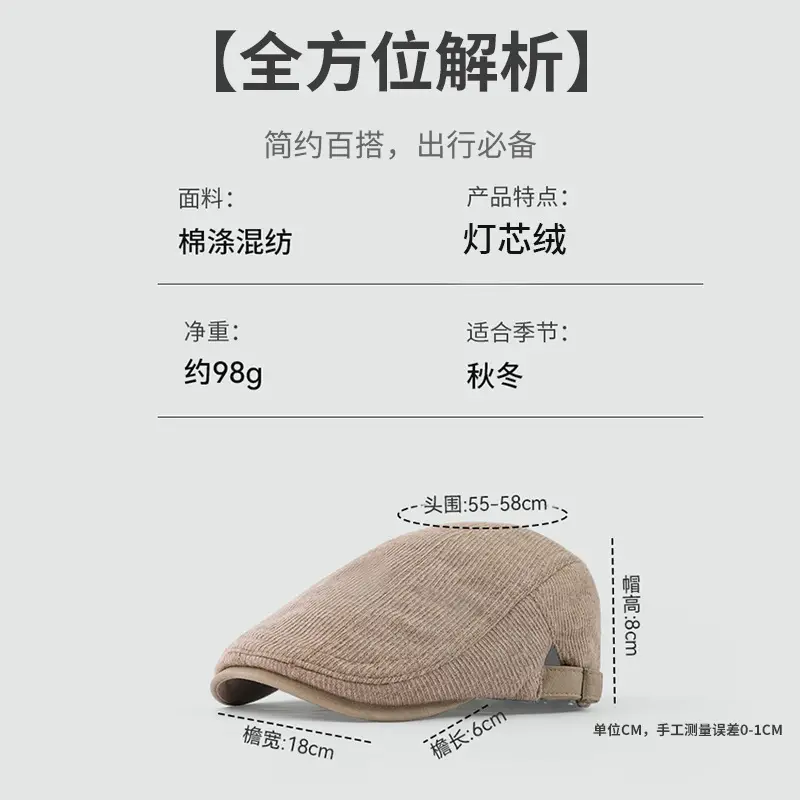 Women Vintage Corduroy Forward Cap Beige All Season