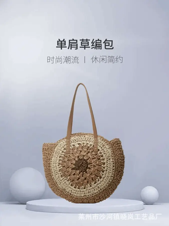 2024 Paper Rope Hollow Colorful Large Round Straw Woven Beach Bag — feature 1