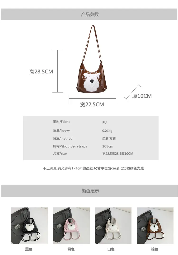 Brown Faux Fur Dog Handbag with Chain Strap — feature 3
