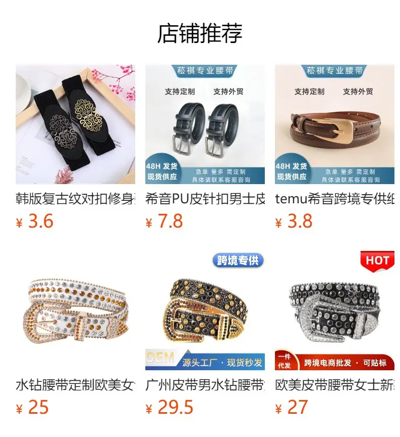 Red Elastic Waist Cover for Women Autumn Winter Belt — feature 1