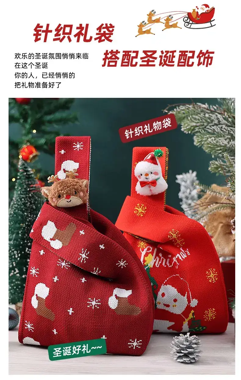 Cross-Country Knitted Candy Bag for Kids Christmas Eve Gift — feature 8