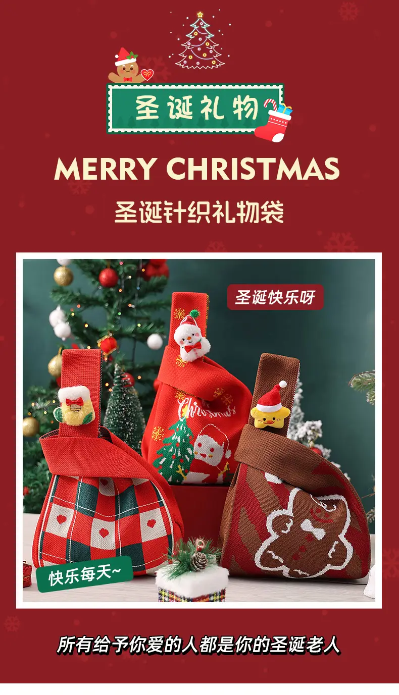 Kids Knitted Christmas Gift Bag 18.5x16cm — feature 1