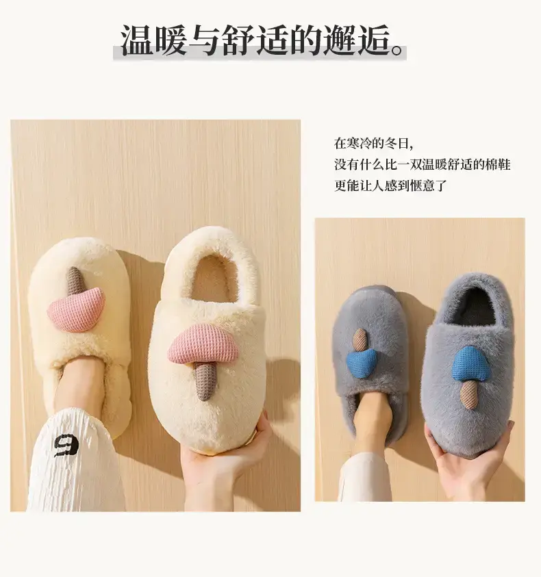 Women's Winter Mushroom Cotton Slippers Warm Non-Slip — feature 20