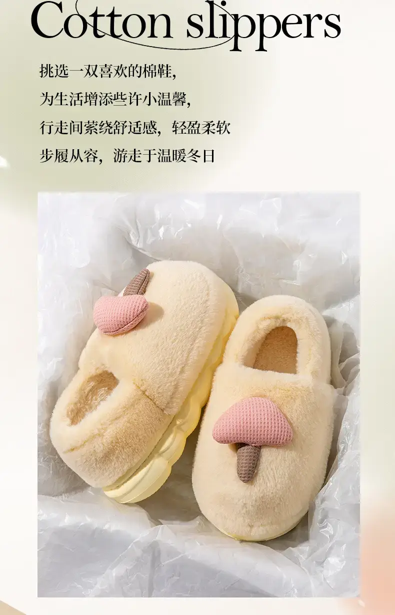 Women's Winter Mushroom Cotton Slippers Warm Non-Slip — feature 4