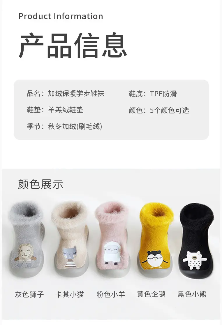 2024 Winter New Baby Floor Socks & Shoes Fleece Lined Non-Slip — feature 9