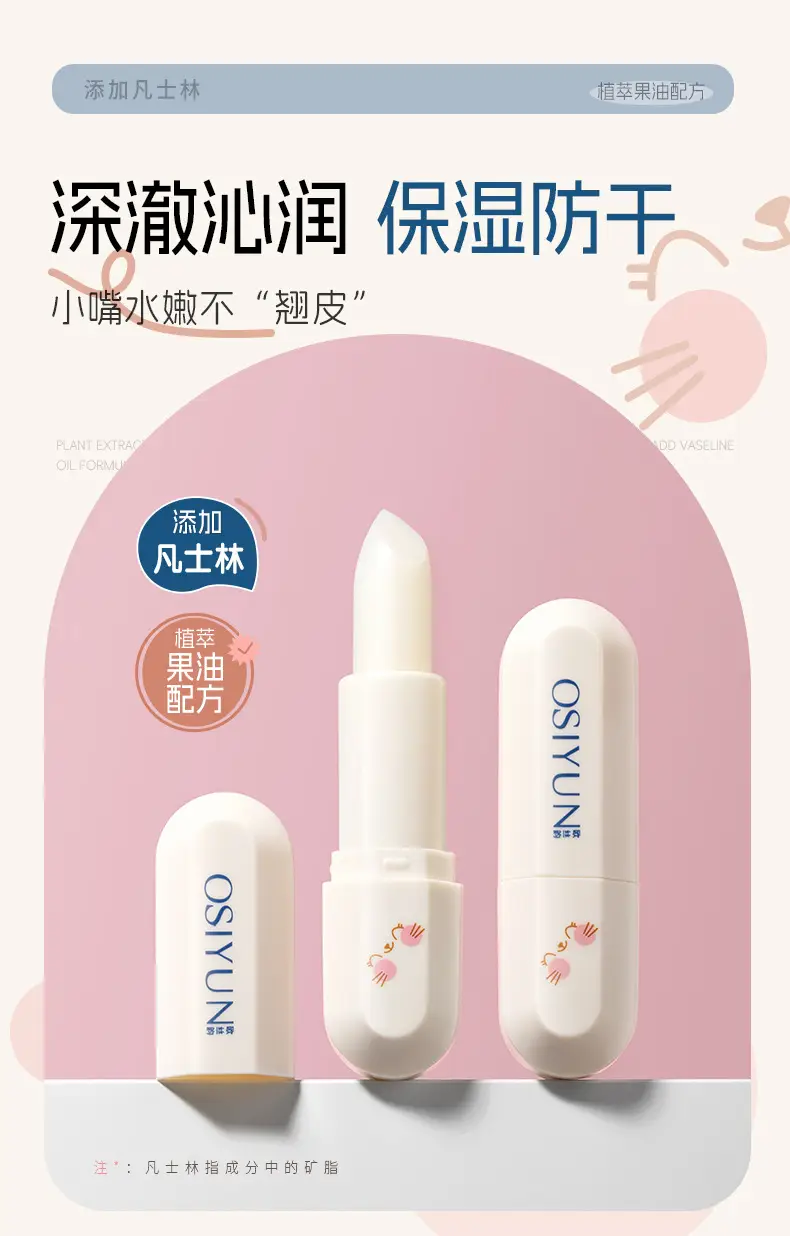 Oushyun Moisturizing Lip Balm Peach Flavor 3.2g — feature 1