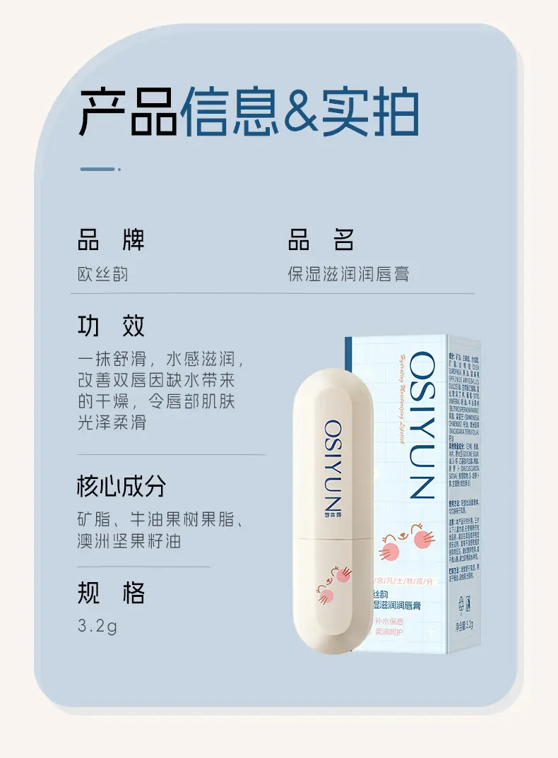 Oushyun Moisturizing Lip Balm Peach Flavor 3.2g — feature 8
